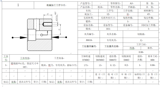 手柄套-钻孔夹具以及工艺设计=999389=100